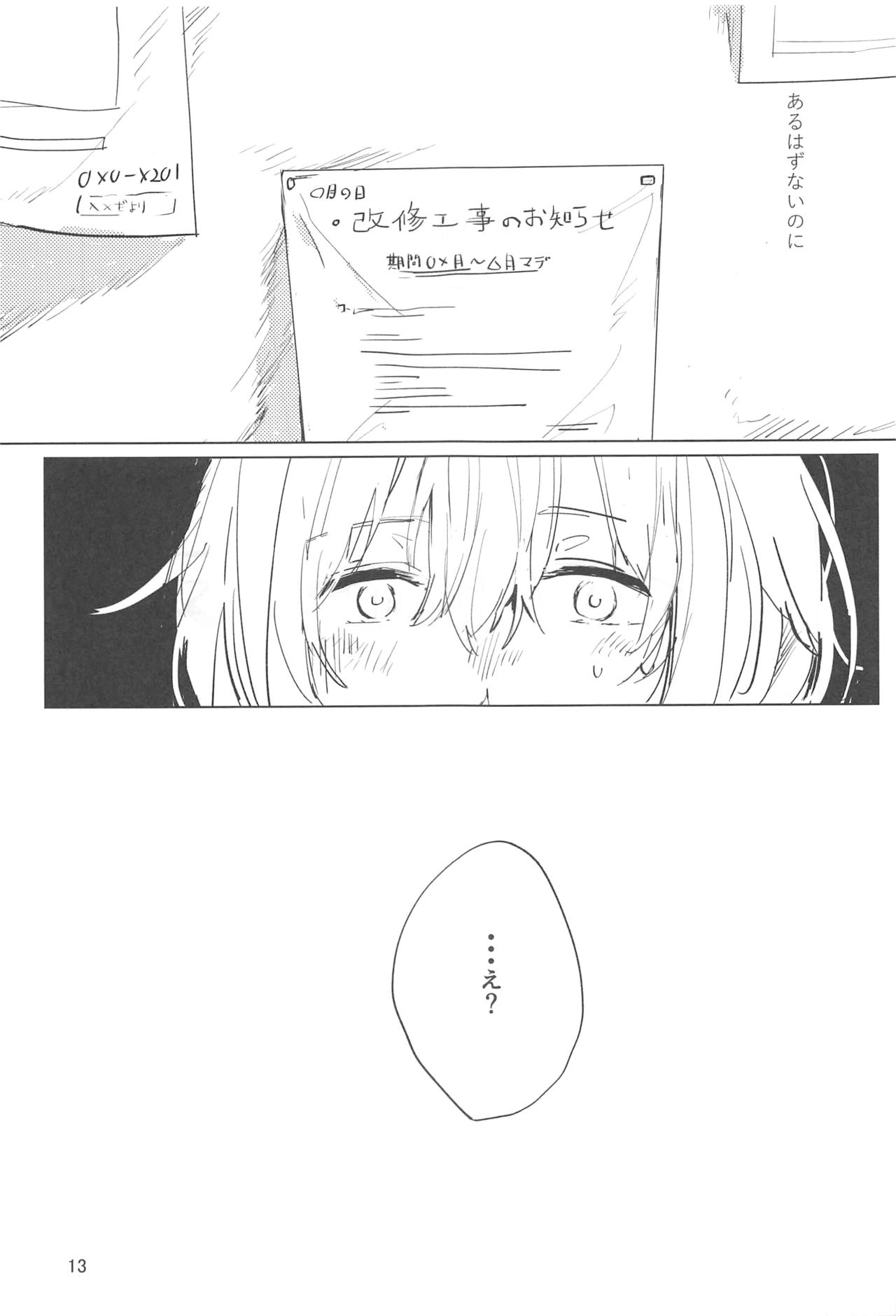 Sazanka no Saku Koro ni page 12 full