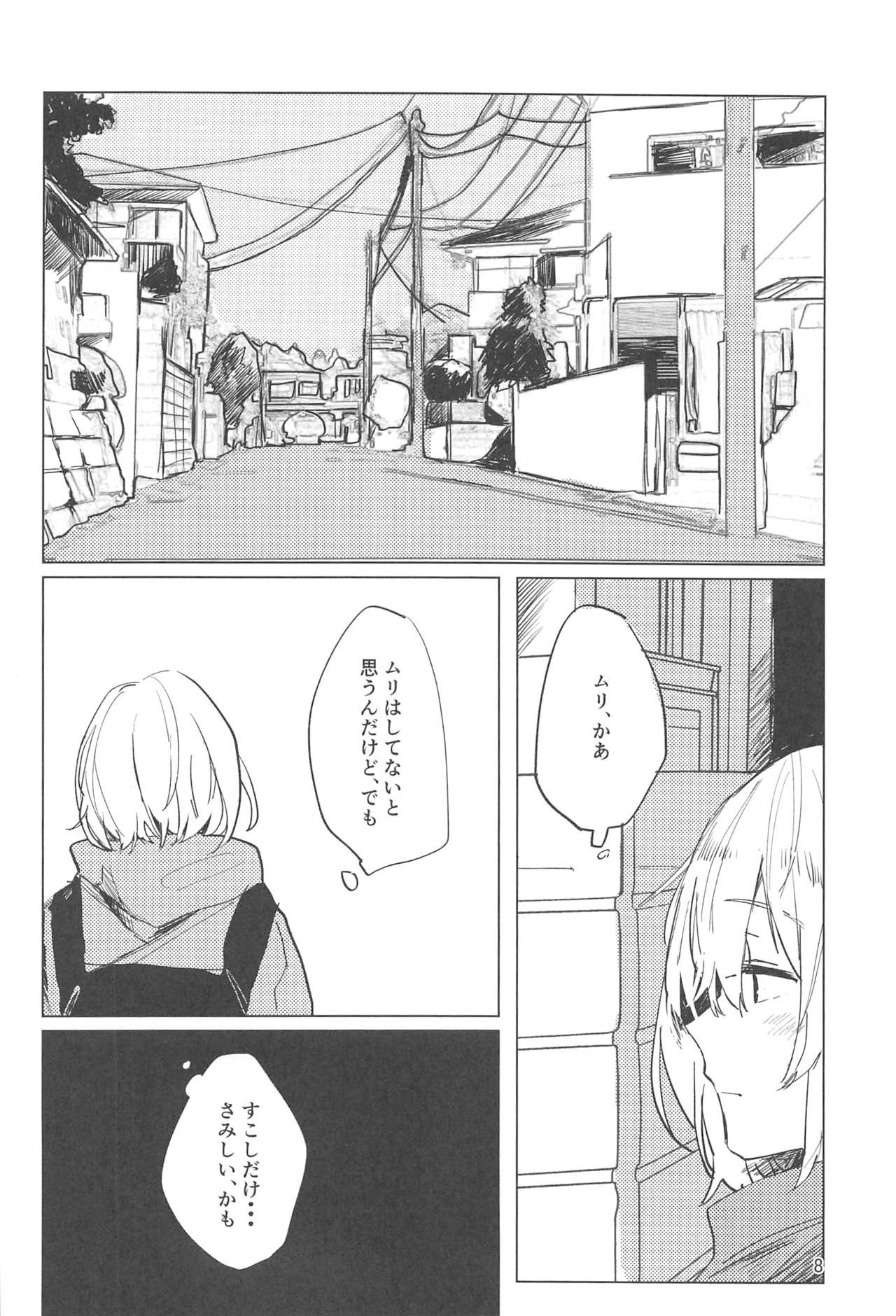 Sazanka no Saku Koro ni page 7 full