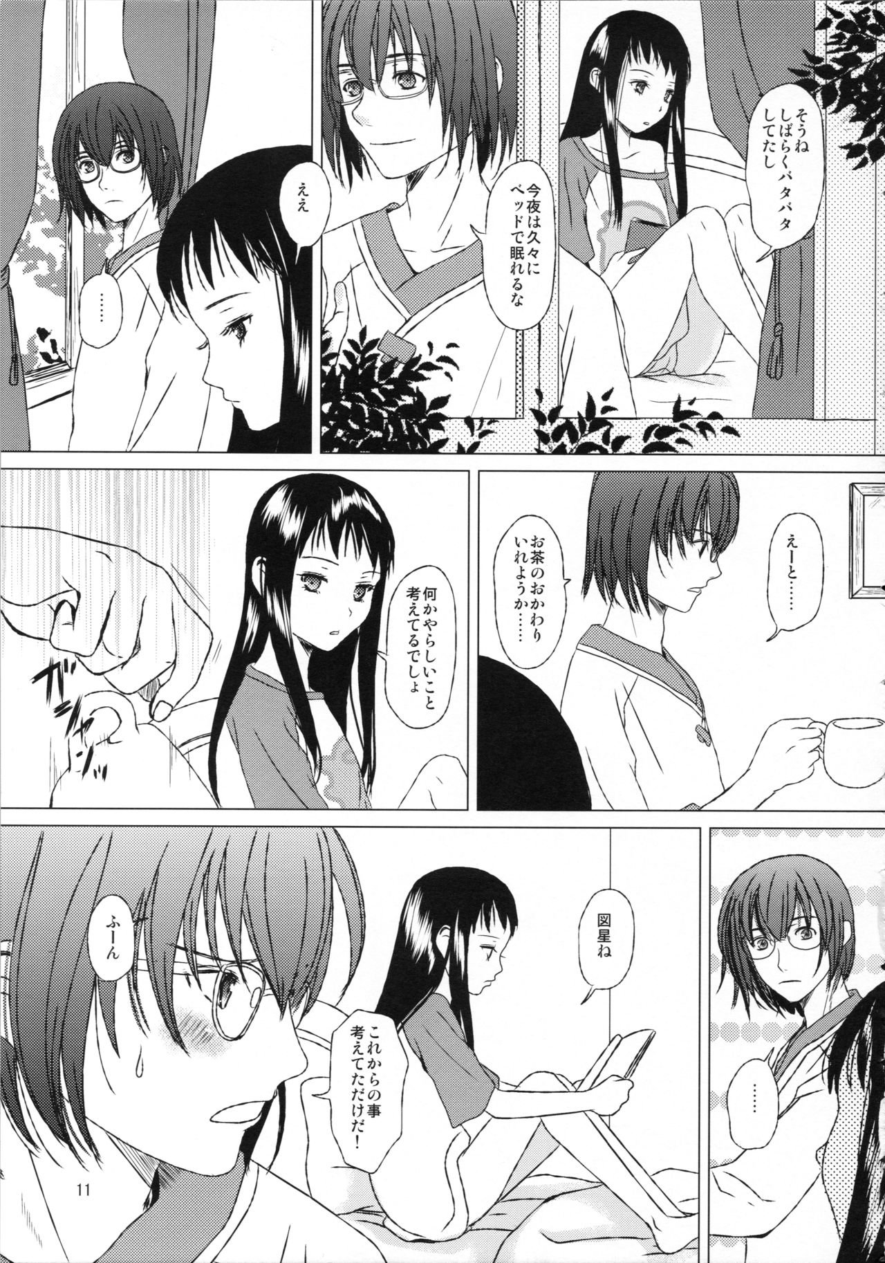 HARMONIUS 3 page 11 full