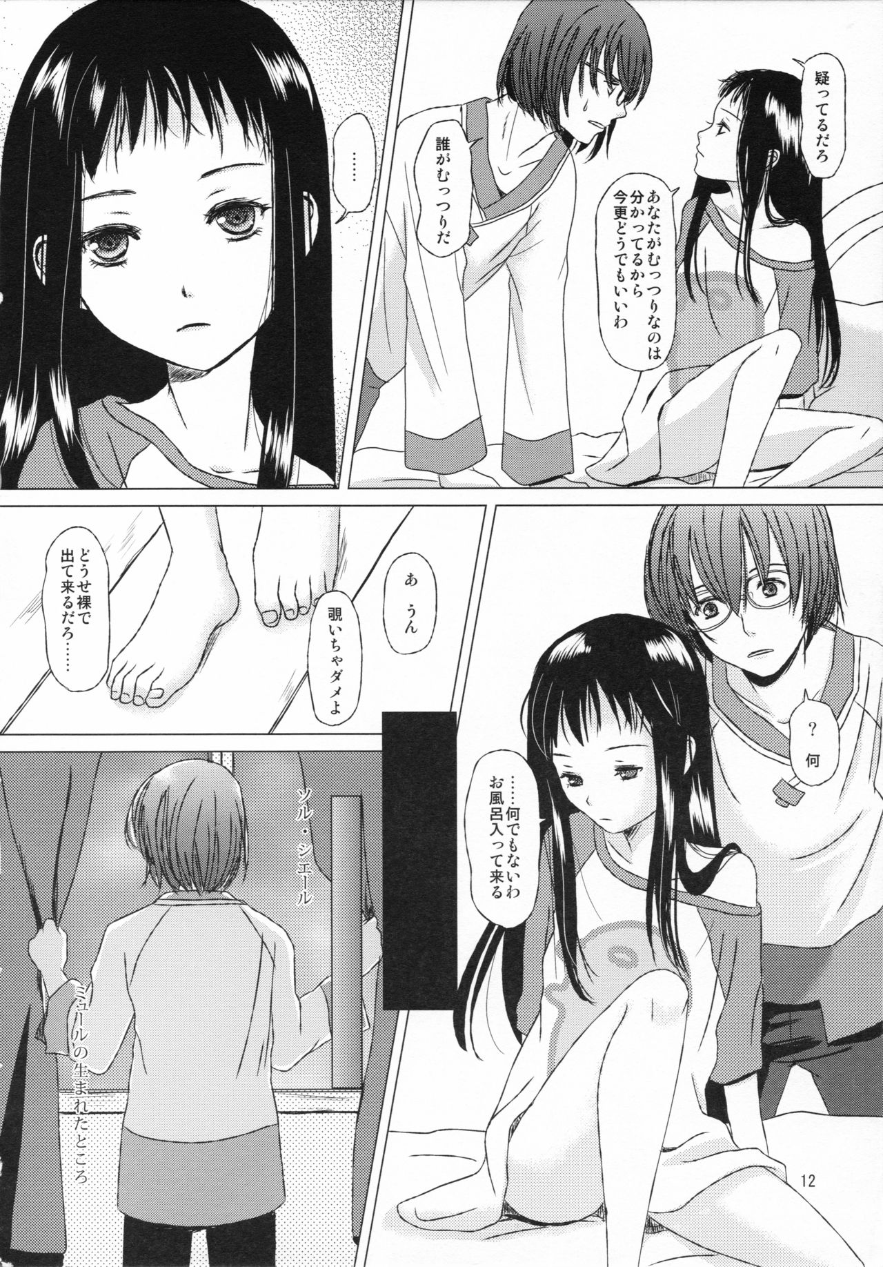 HARMONIUS 3 page 12 full