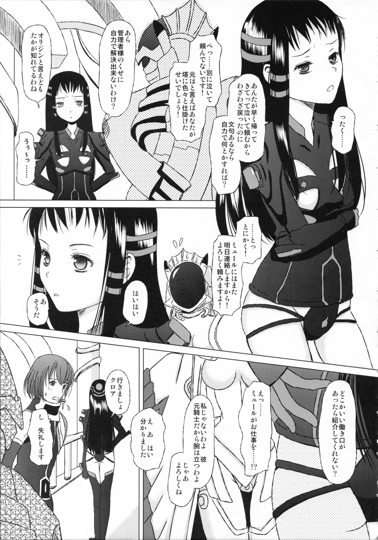 HARMONIUS 3 page 7 full