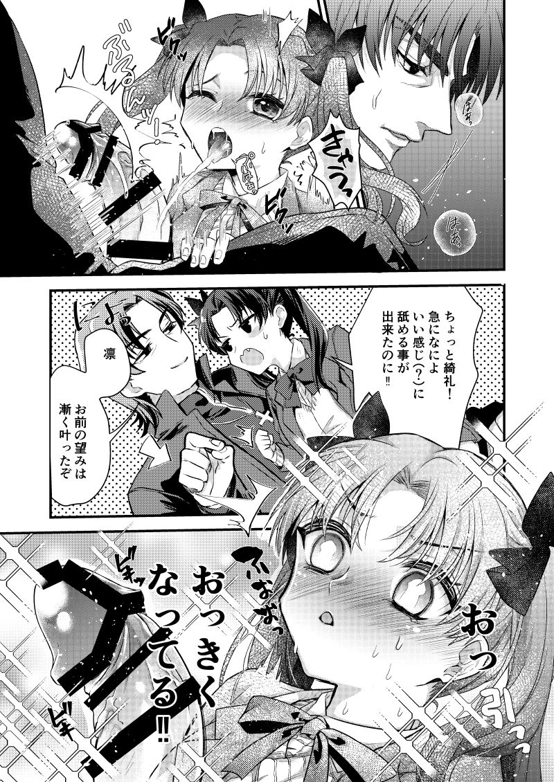 悪食 page 10 full