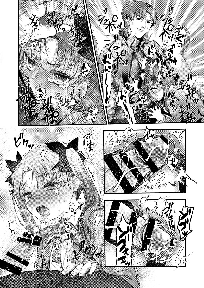 悪食 page 12 full