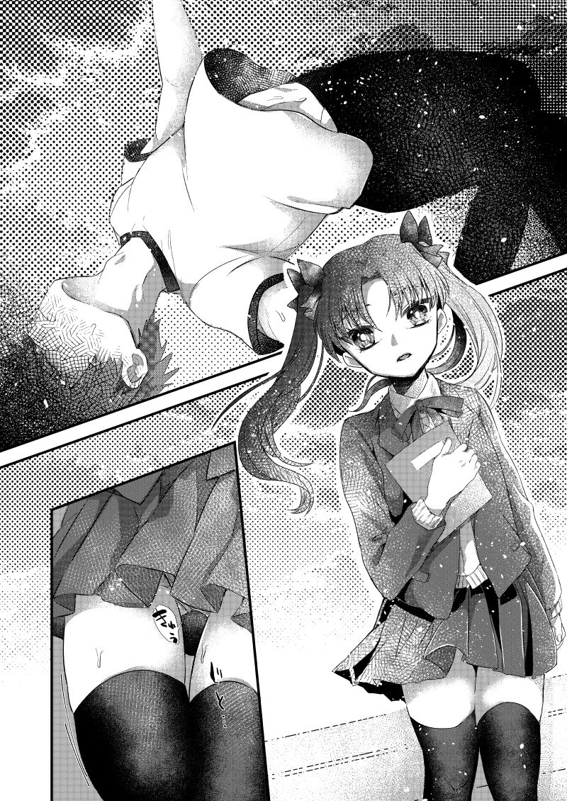 悪食 page 2 full