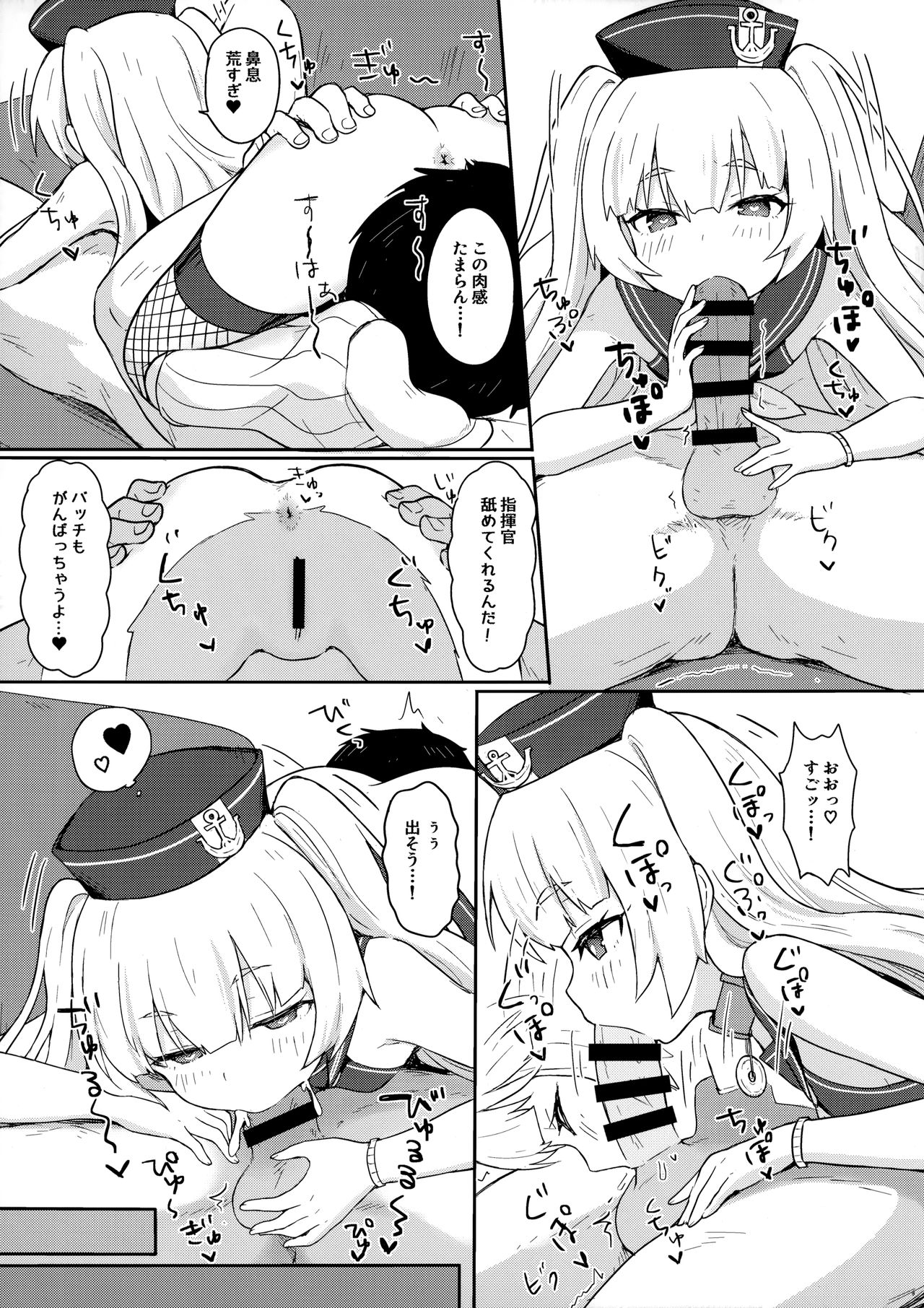 Bache ni Bacchiri Omakase! page 10 full