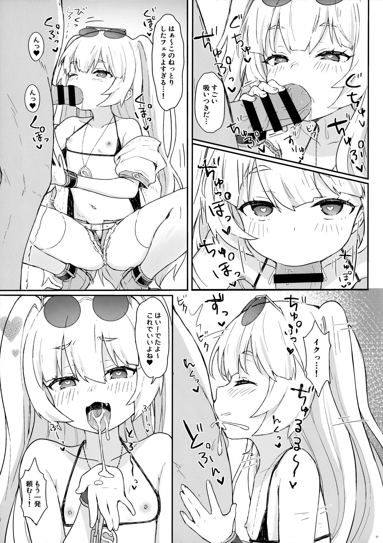 Bache ni Bacchiri Omakase! page 12 full