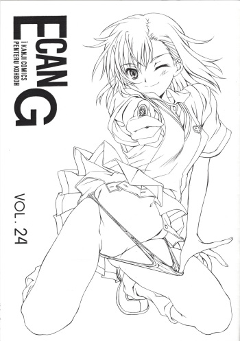(C77) [Penteru Kohboh (Penteru Shousa)] E can G VOL. 24 (Toaru Kagaku no Railgun) cover