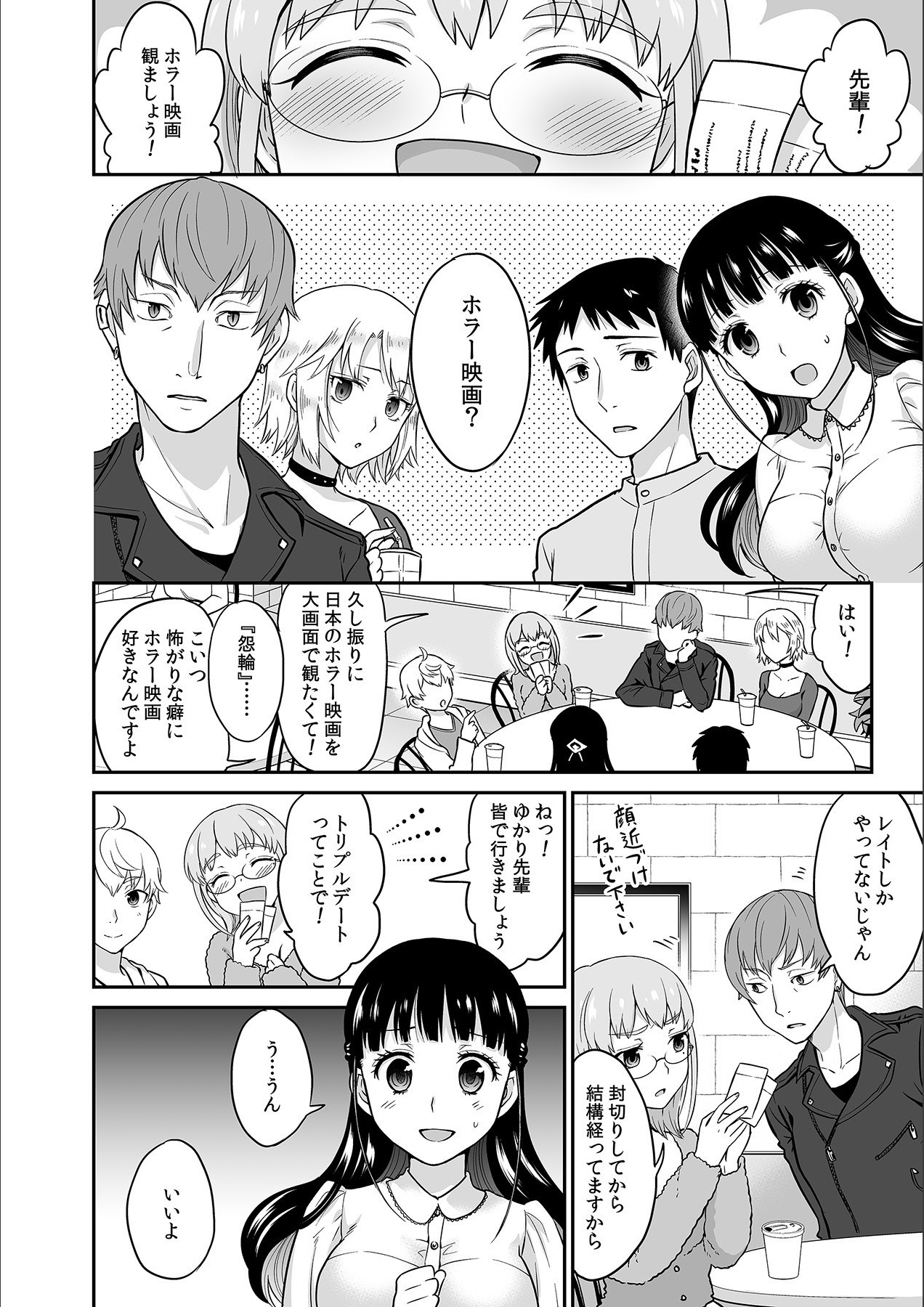 Kare to no Sekkusu ja Ikenai kara… Atashi no Koko ni Irete Hoshii no… Ch.9 page 6 full