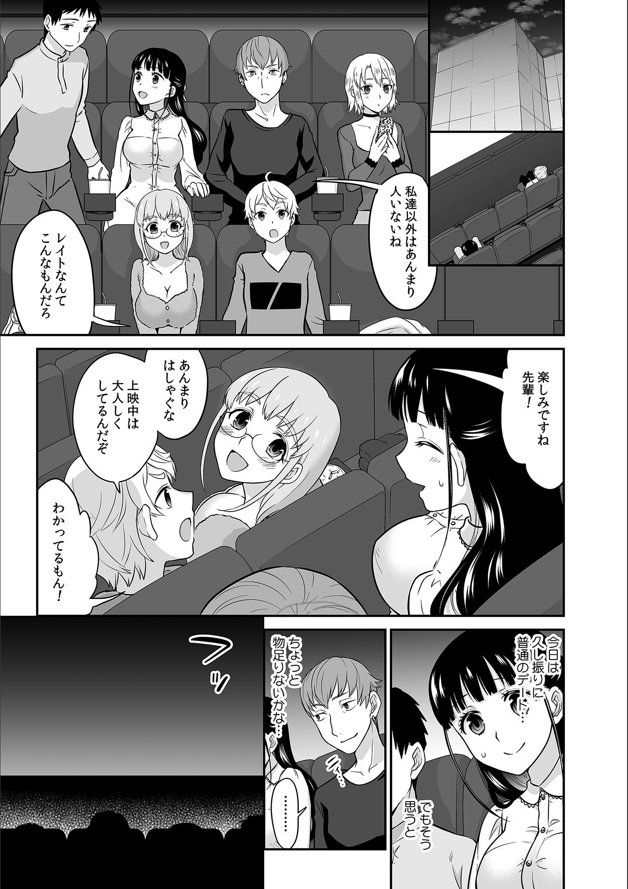 Kare to no Sekkusu ja Ikenai kara… Atashi no Koko ni Irete Hoshii no… Ch.9 page 7 full