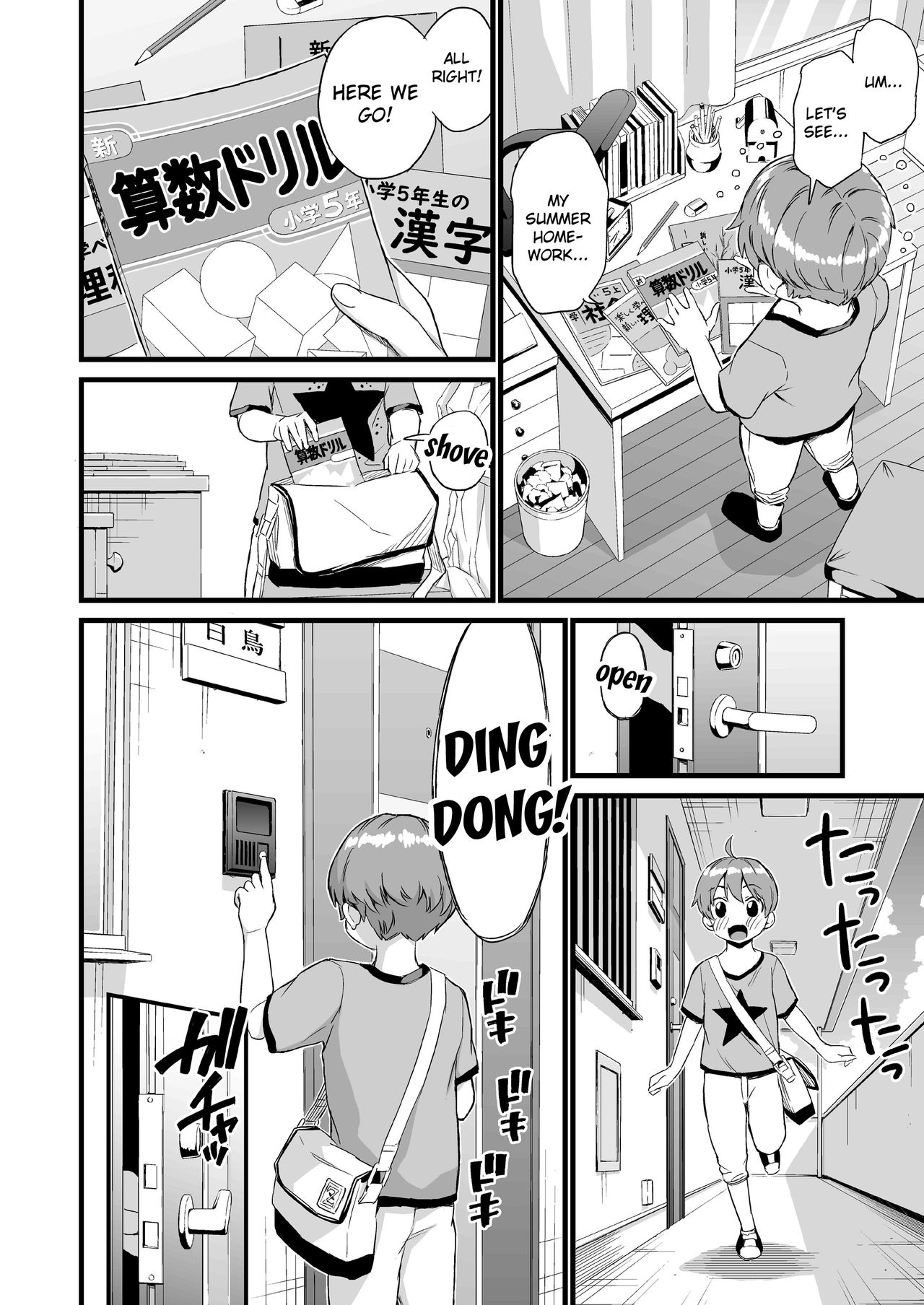 Oppai na Natsuyasumi 3 | The Summer Break of Boobs 3 page 7 full