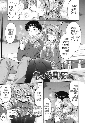 [Oroneko] Kimi no Omiashi o Yogoshitai | 네 다리를 더럽히고 싶어 (Hatsujou Inflation) [Korean] [Digital] cover