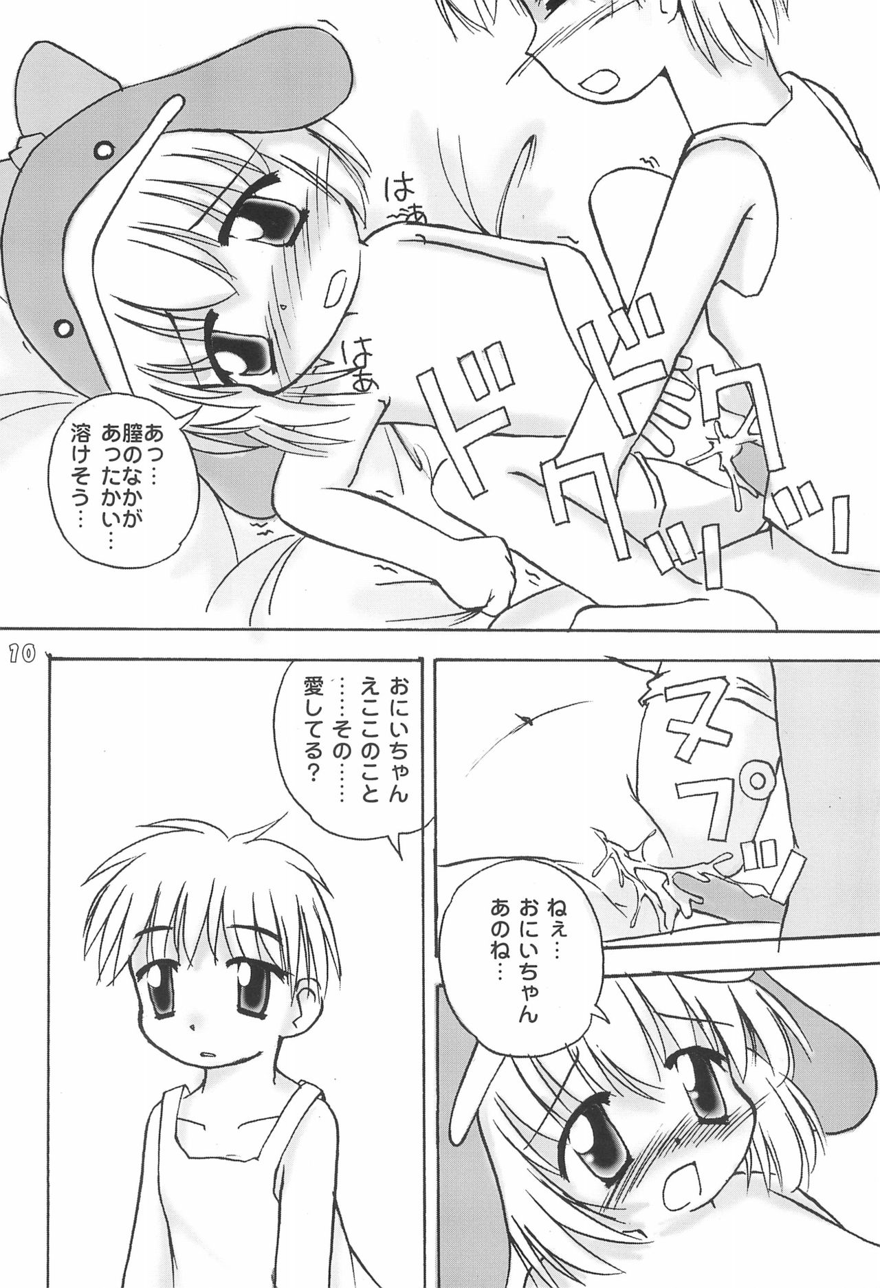 ECO Commerce!! page 12 full