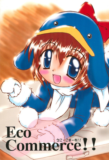 (C58) [multi★task! (Takeyabu)] ECO Commerce!! (Ecoko) cover