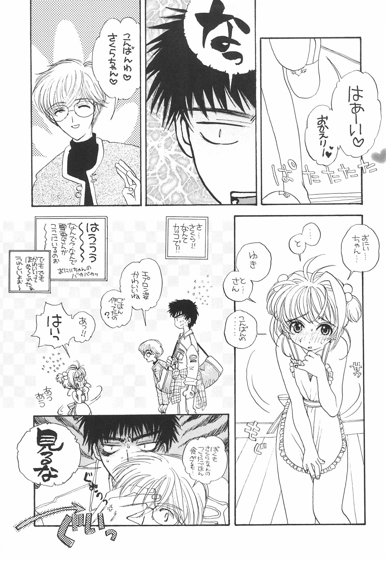 SWEET page 11 full