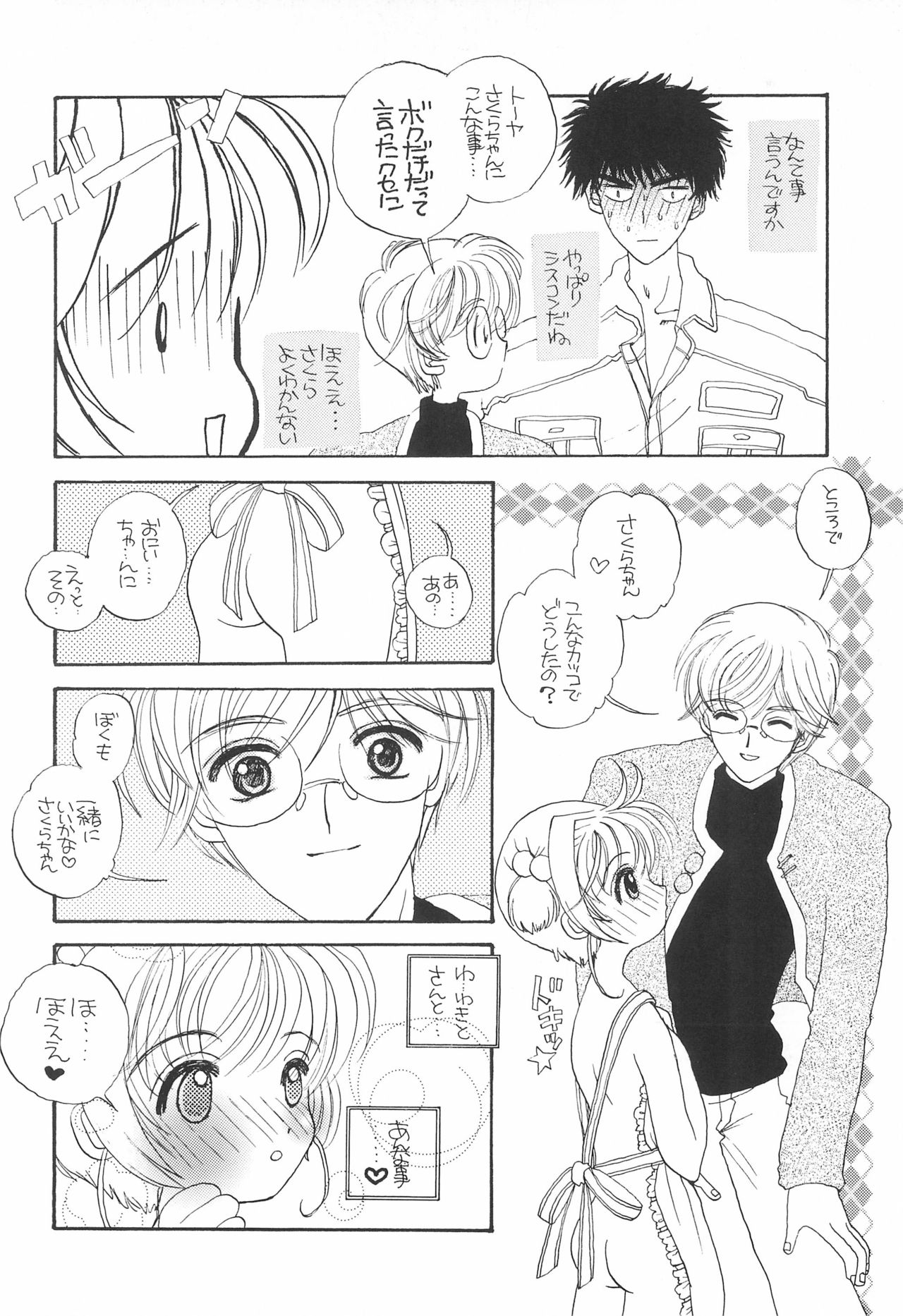 SWEET page 12 full