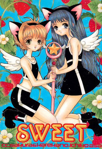(C55) [PONPALAS (Asai Ichiko)] SWEET (Cardcaptor Sakura, Kare Kano) cover