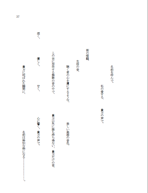 Etchitchi no Ie page 11 full
