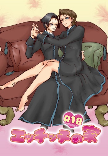 [Yukino Nozomi] Etchitchi no Ie [Supakomi Shinkan] (Vatican Miracle Examiner) cover