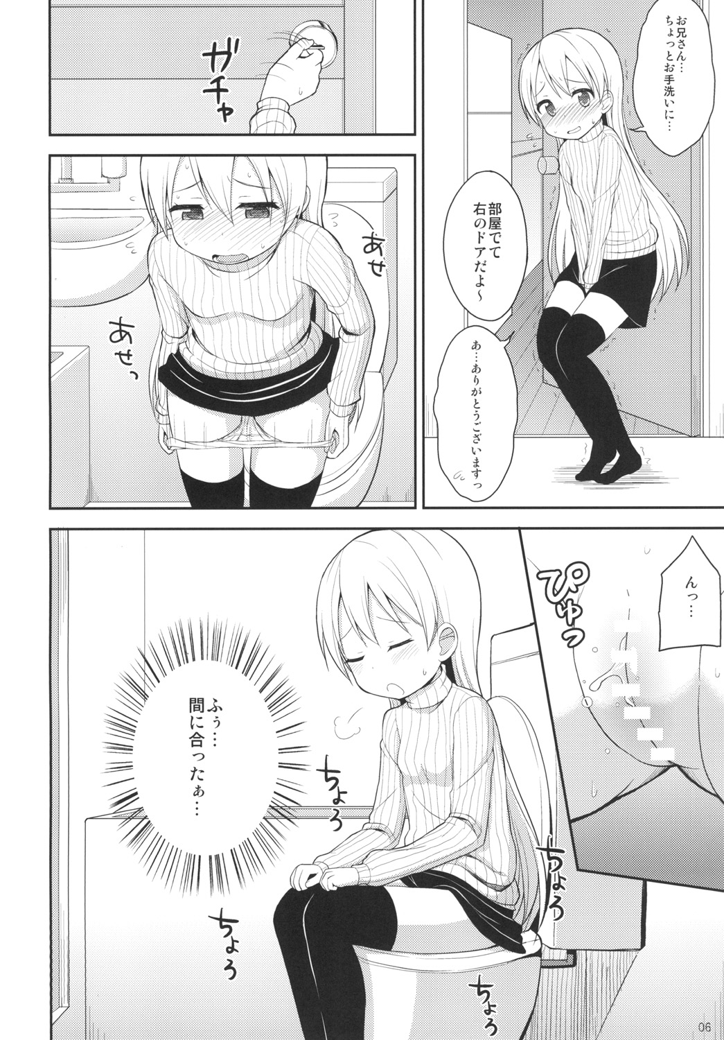 Tenshi no Coffee Break page 5 full