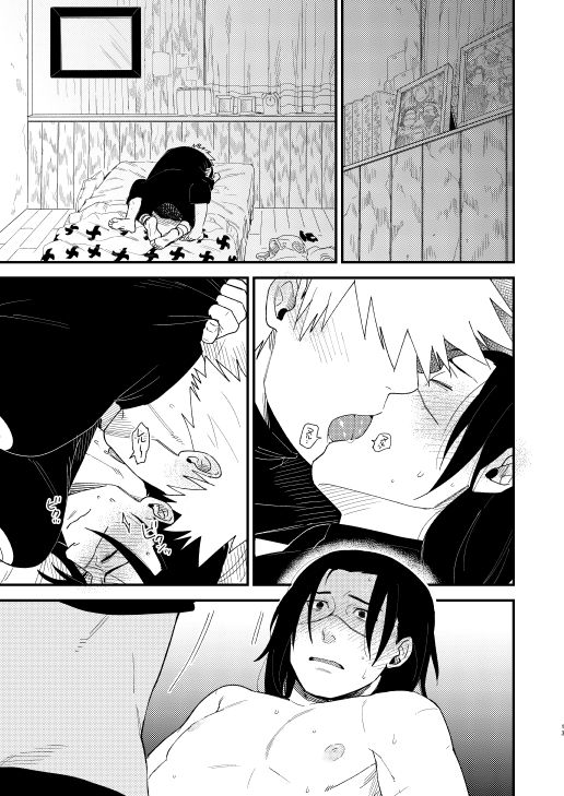 Yasashikunaide page 12 full