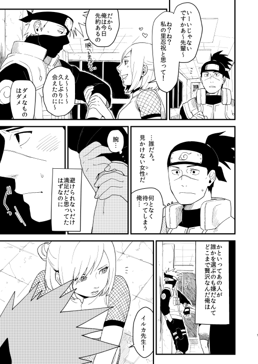 Yasashikunaide page 6 full