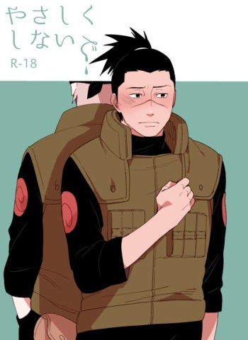 [Hot Oolong Cha (Oolong Cha)] Yasashikunaide (NARUTO) [Digital] cover