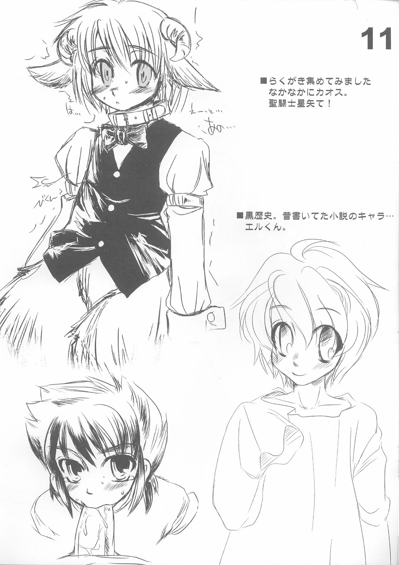 Mimi Mimi Shounen. page 11 full
