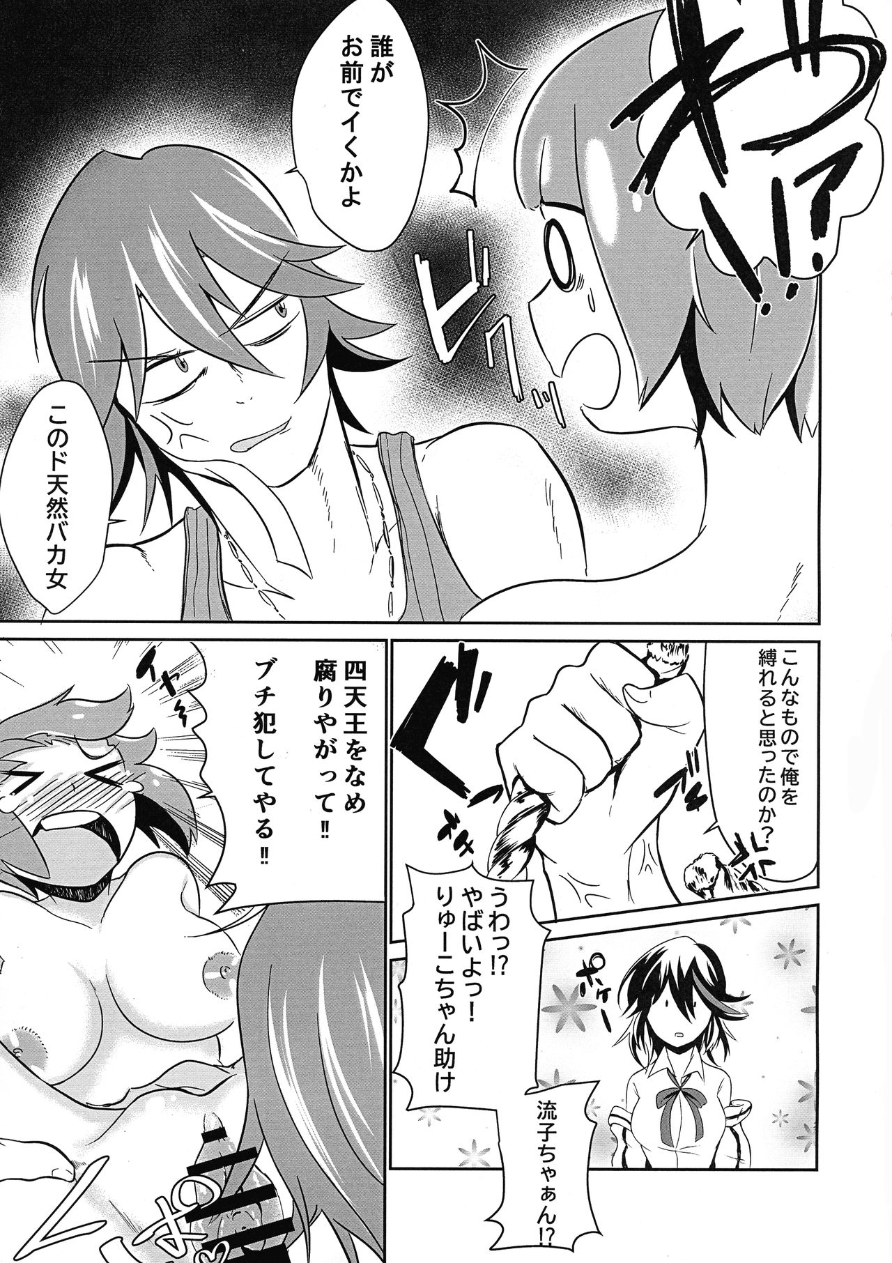Kibun Shidai de Ippai semete page 11 full