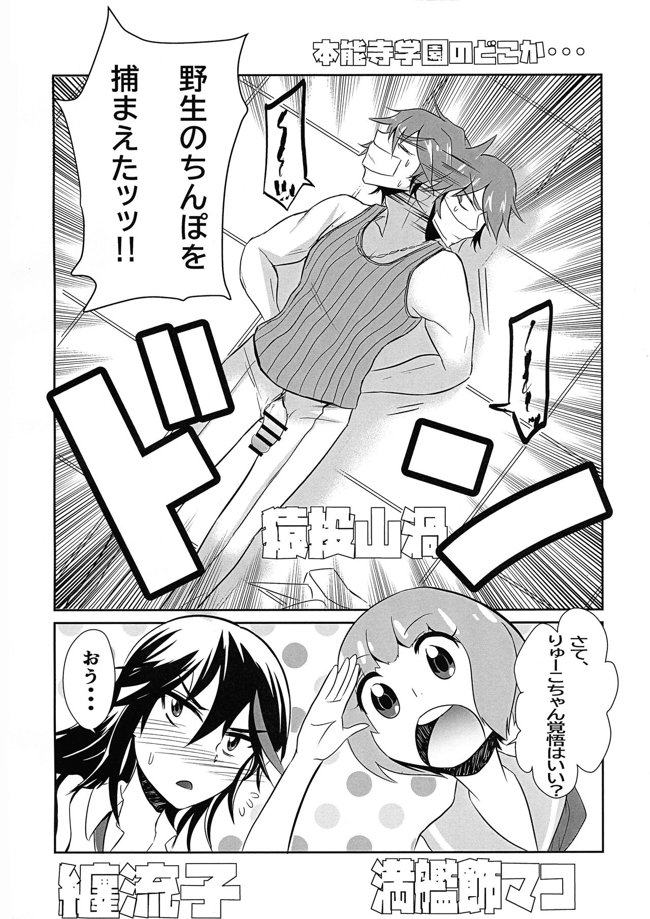 Kibun Shidai de Ippai semete page 4 full