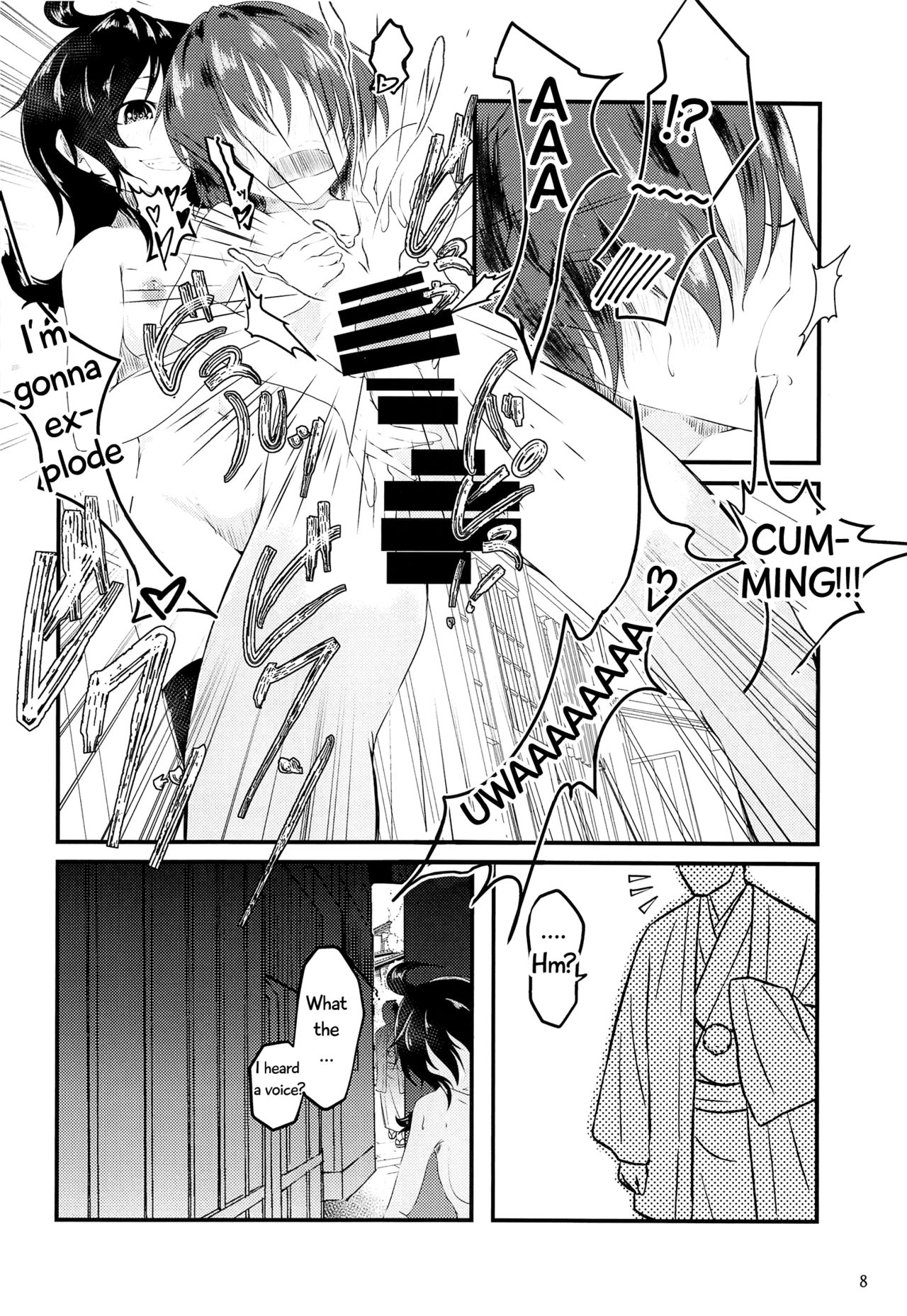 Nue-chan's Exposed Shame Instruction page 6 full