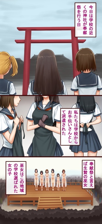 [Kuroni] Mechiku no Kuni Daiichiwa cover