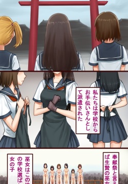 Mechiku no Kuni Daiichiwa