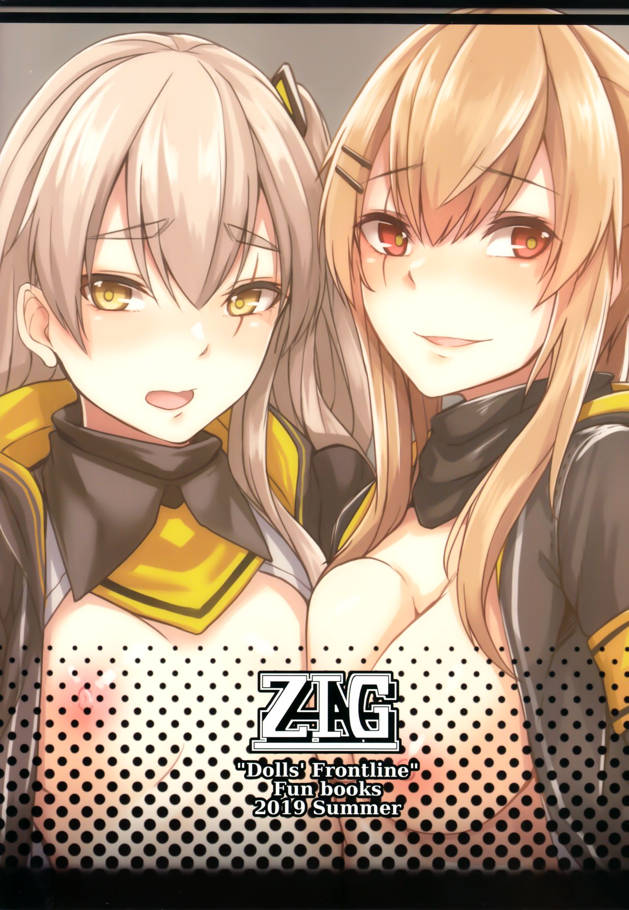 UMP Kazoku Zoku Keikaku page 2 full