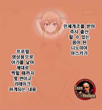 [Peizun] Asuka-kun no Senzai Satsuei [Korean] [팀 꼴리오네] cover