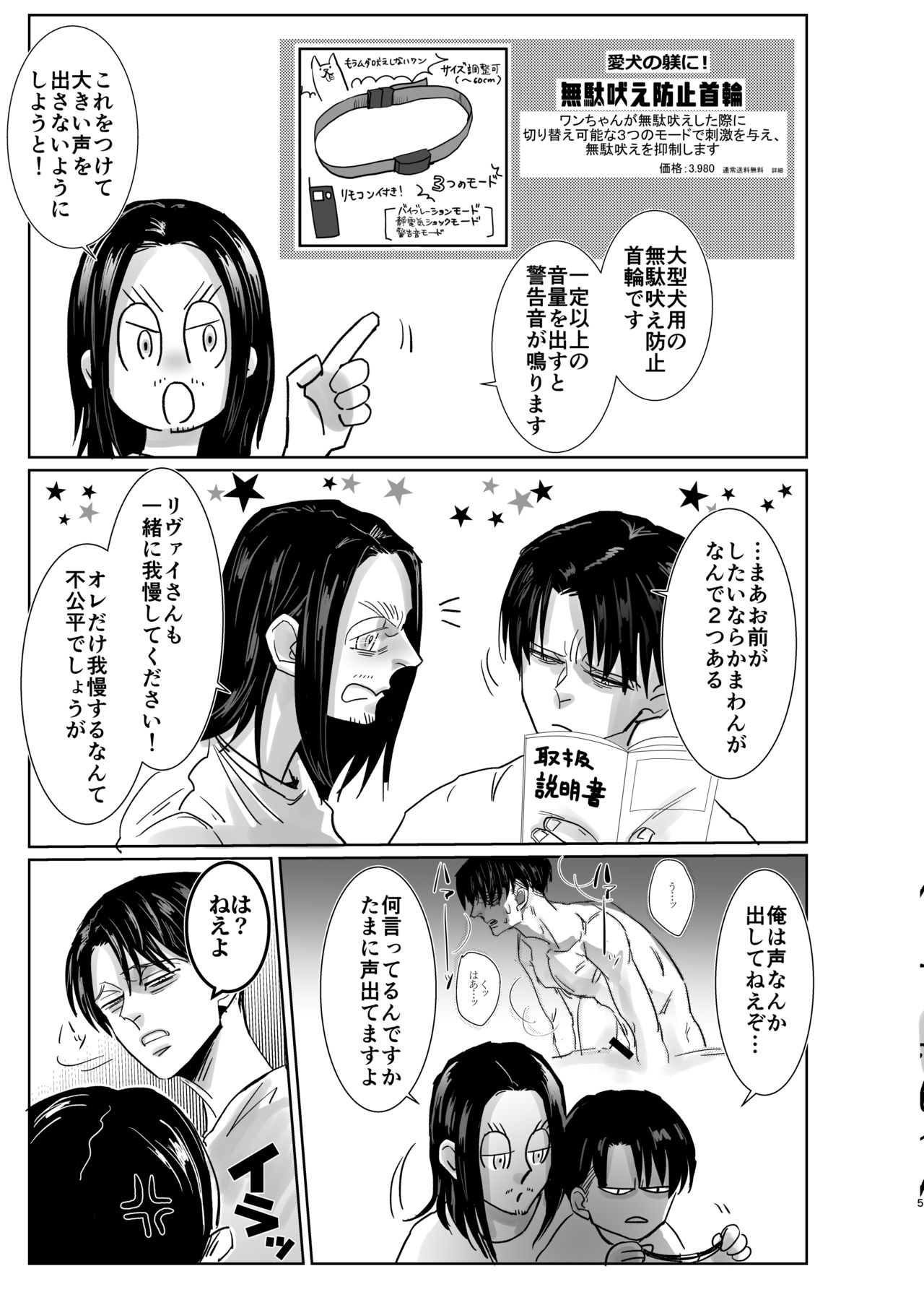 Yakan no Souon Goenryo Negaimasu! page 4 full