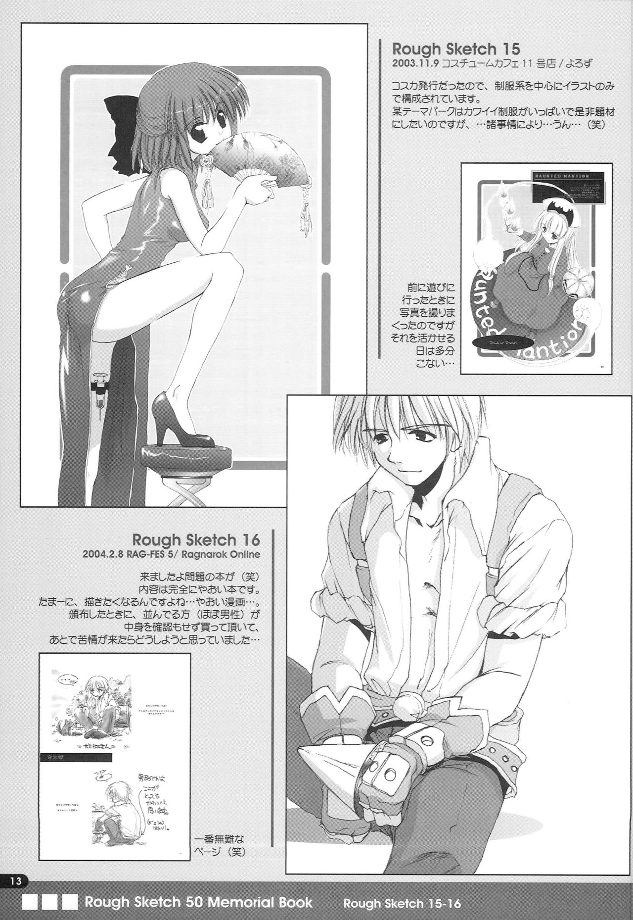 Rough Sketch 50 Memorial Book page 12 full