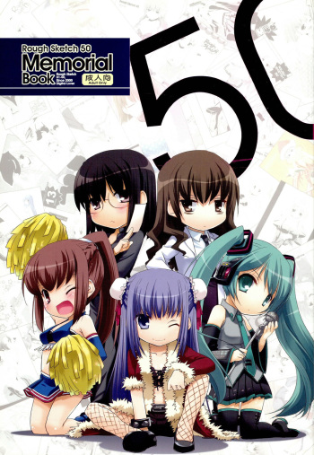 (COMIC1☆4) [Digital Lover (Nakajima Yuka)] Rough Sketch 50 Memorial Book (Various) cover