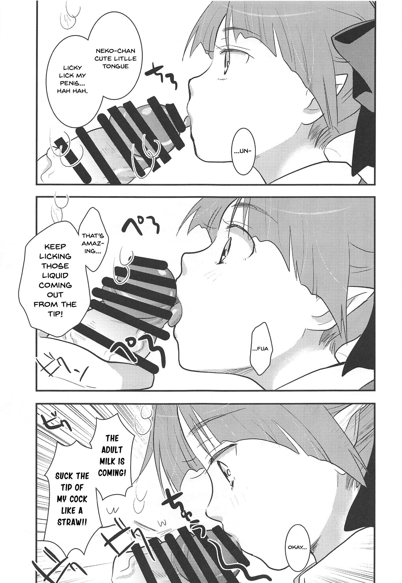 Muchi de Mujaki de Muboubi de | Ignorant, Innocent, Defenseless page 12 full
