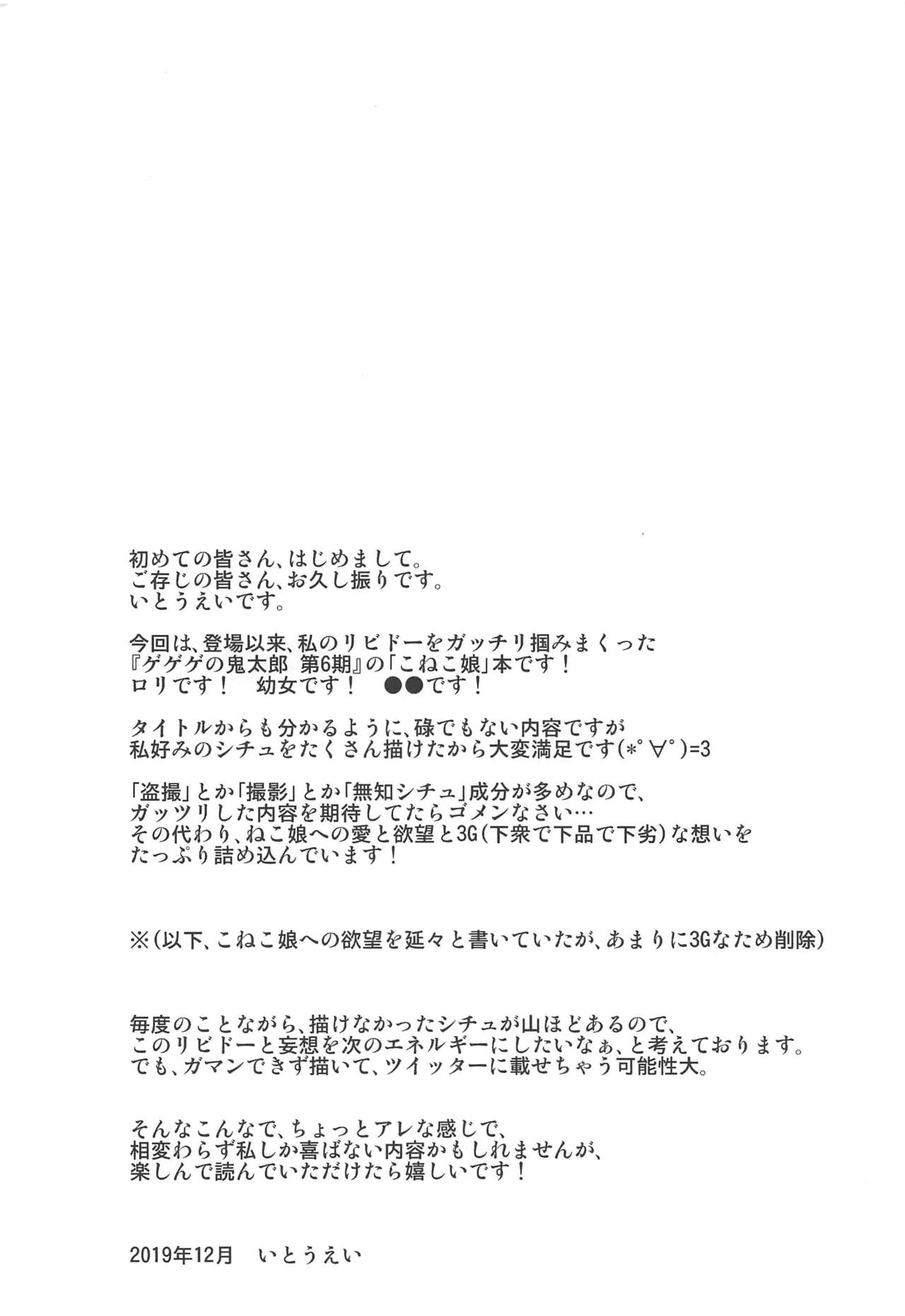 Muchi de Mujaki de Muboubi de | Ignorant, Innocent, Defenseless page 3 full