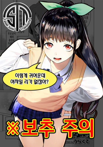 [Urakuso] Tobira no Mukou | 문의 저편 (Otokonoko HELL'S GATE #01) [Korean] [팀 솔로 번역] [Digital] cover