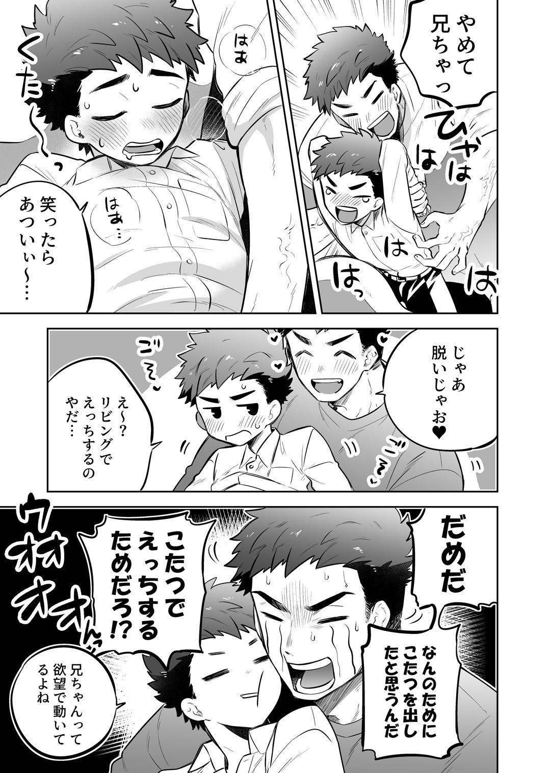 Ichidaiji. Series 7 page 11 full