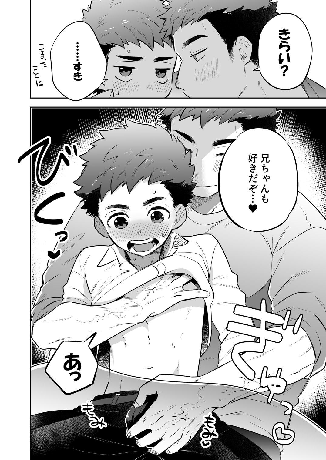 Ichidaiji. Series 7 page 12 full