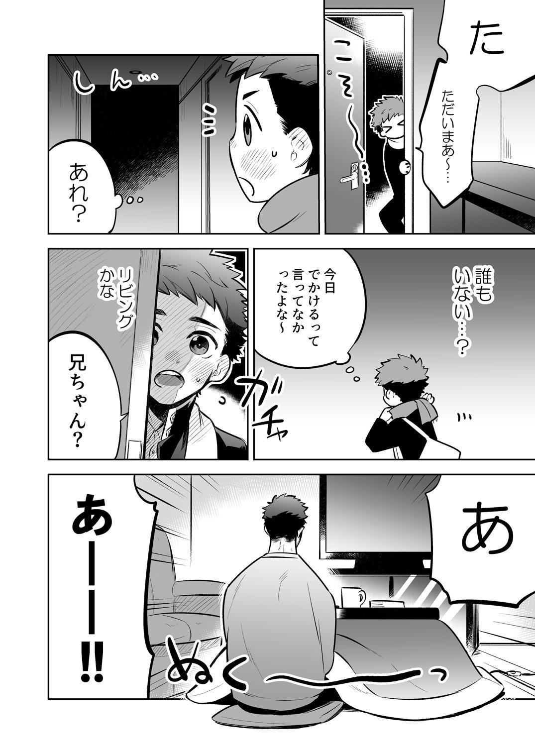 Ichidaiji. Series 7 page 6 full