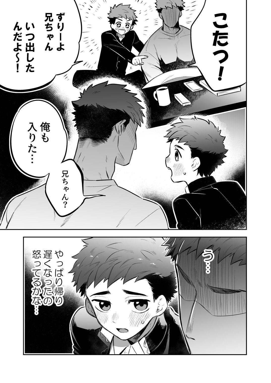 Ichidaiji. Series 7 page 7 full