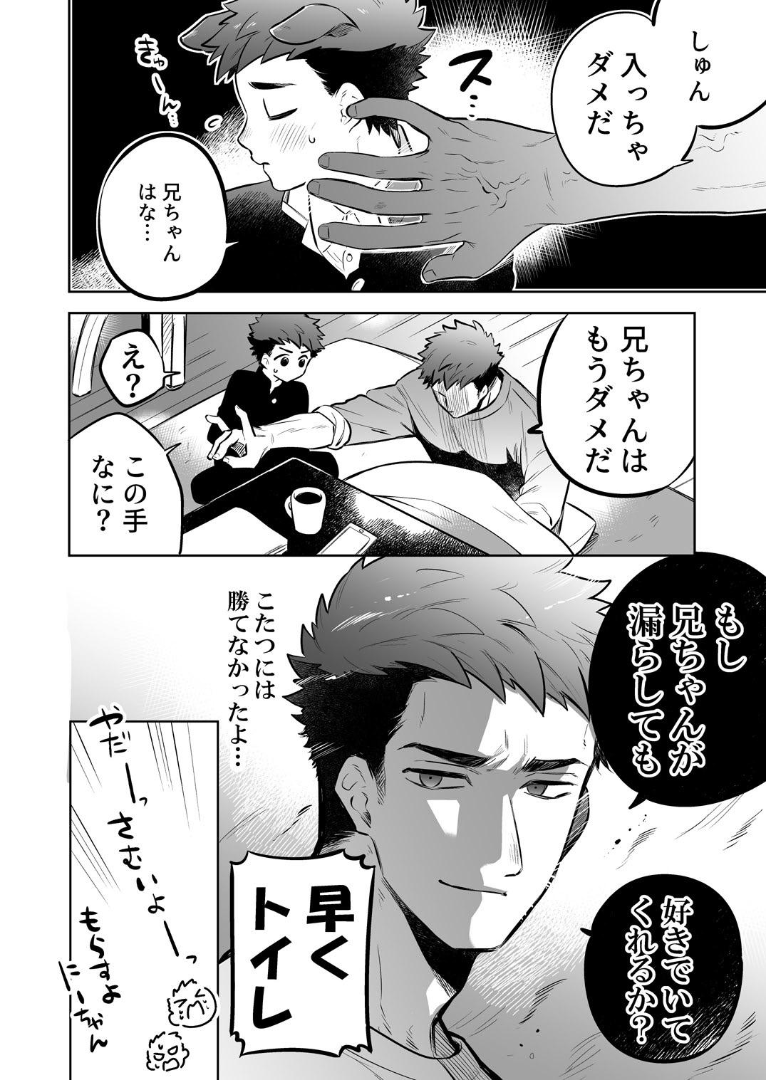 Ichidaiji. Series 7 page 8 full