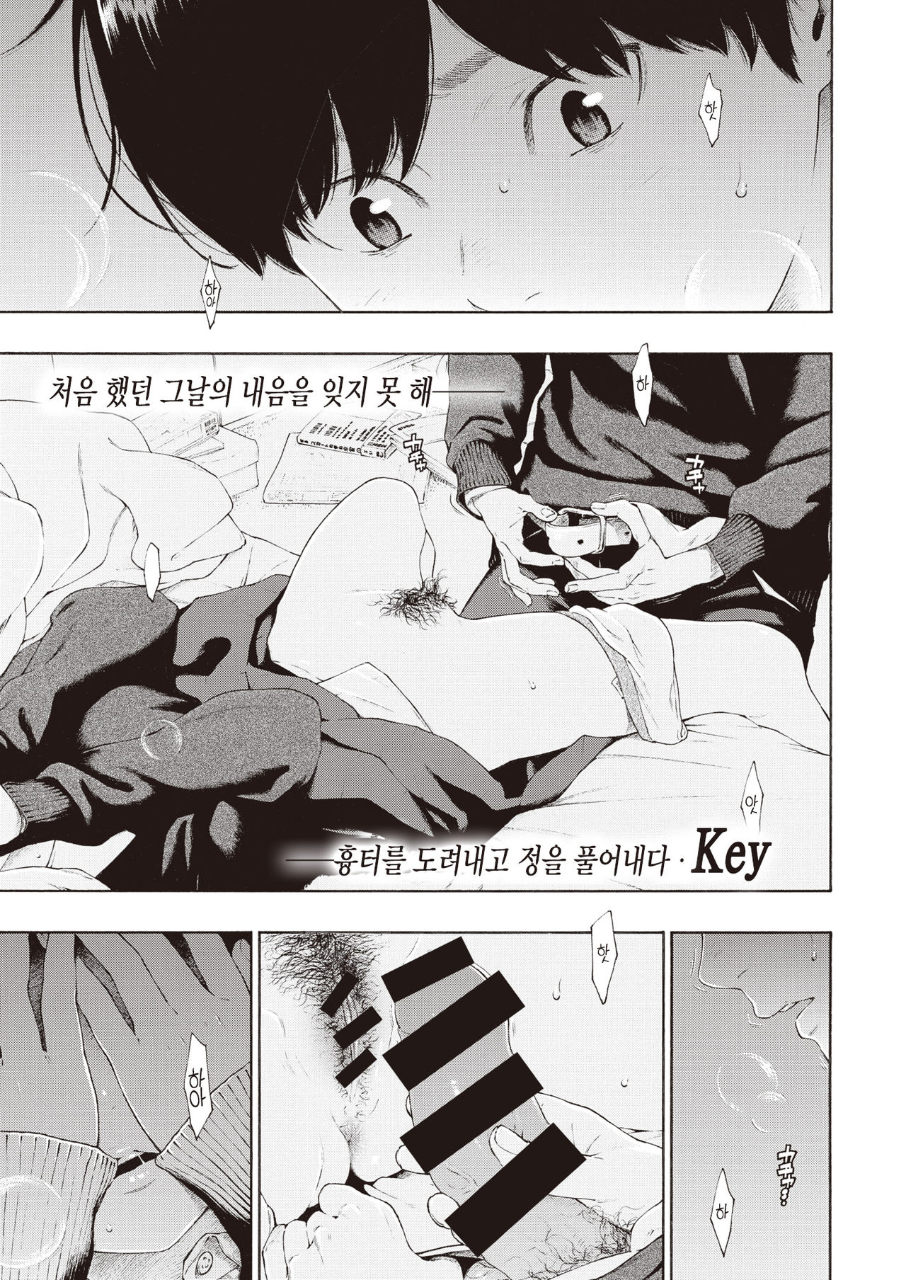 Kasabuta | 부스럼 page 1 full