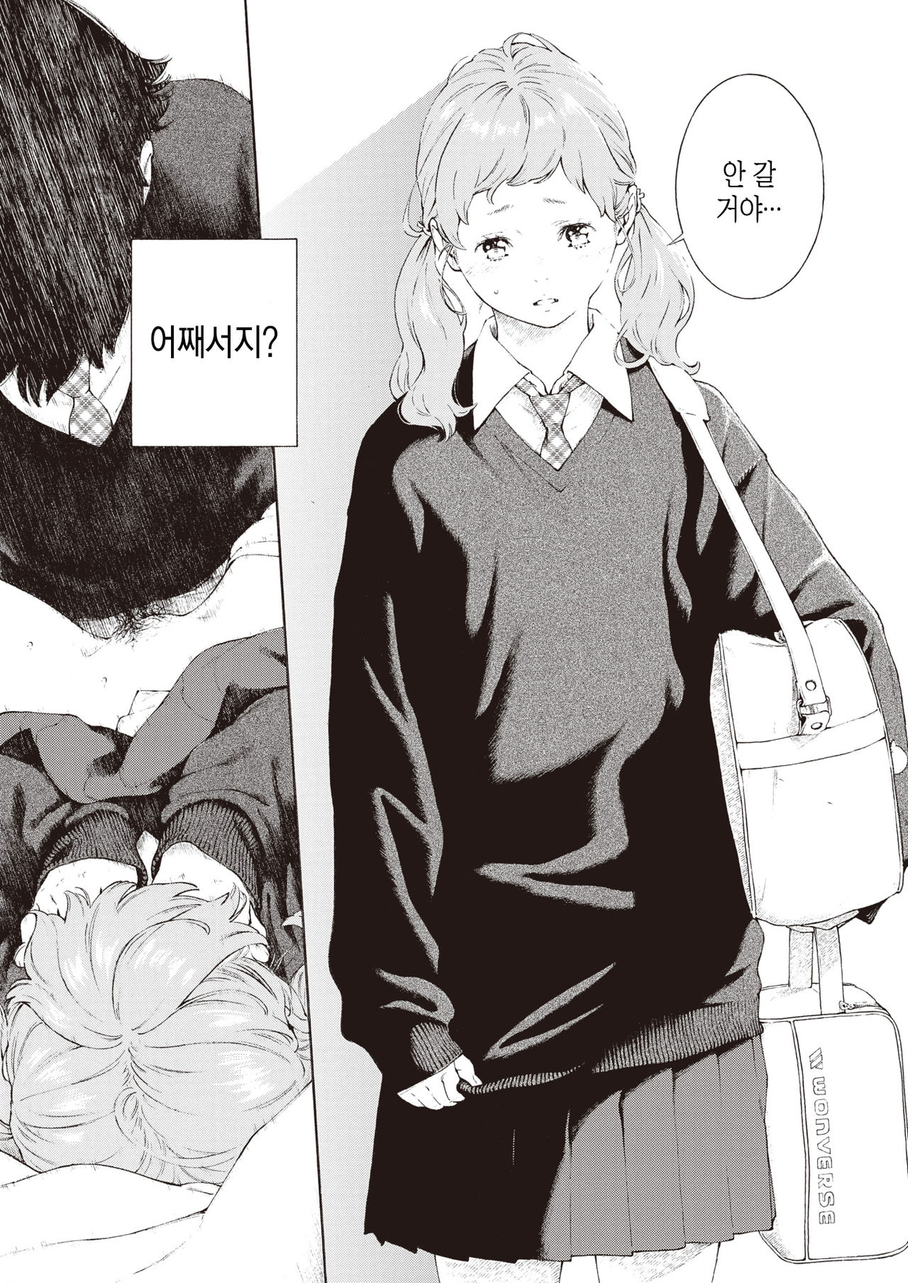Kasabuta | 부스럼 page 11 full