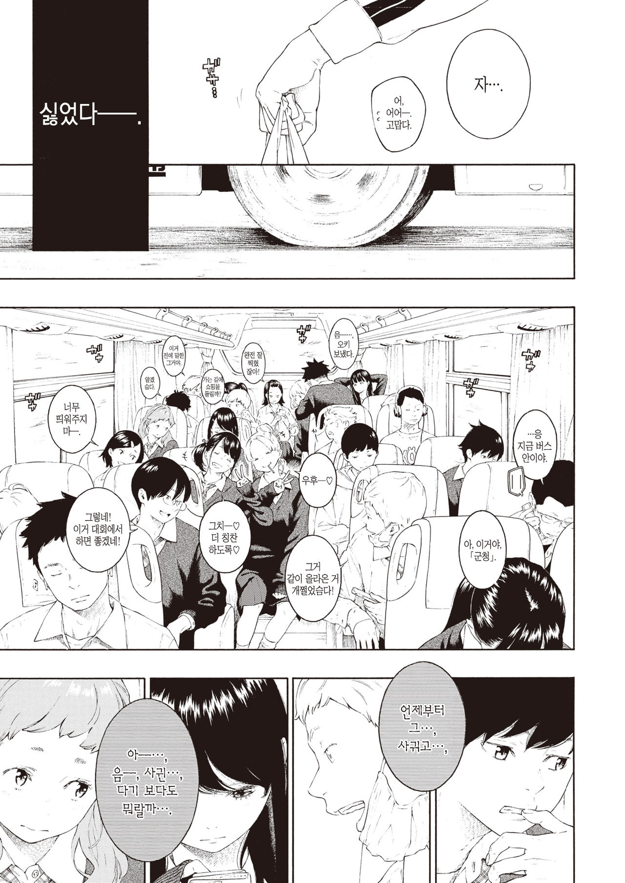Kasabuta | 부스럼 page 7 full
