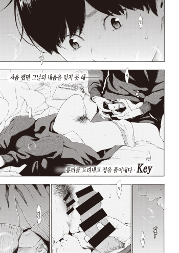 [Key] Kasabuta | 부스럼 (COMIC Kairakuten 2020-06) [Korean] [Digital] cover