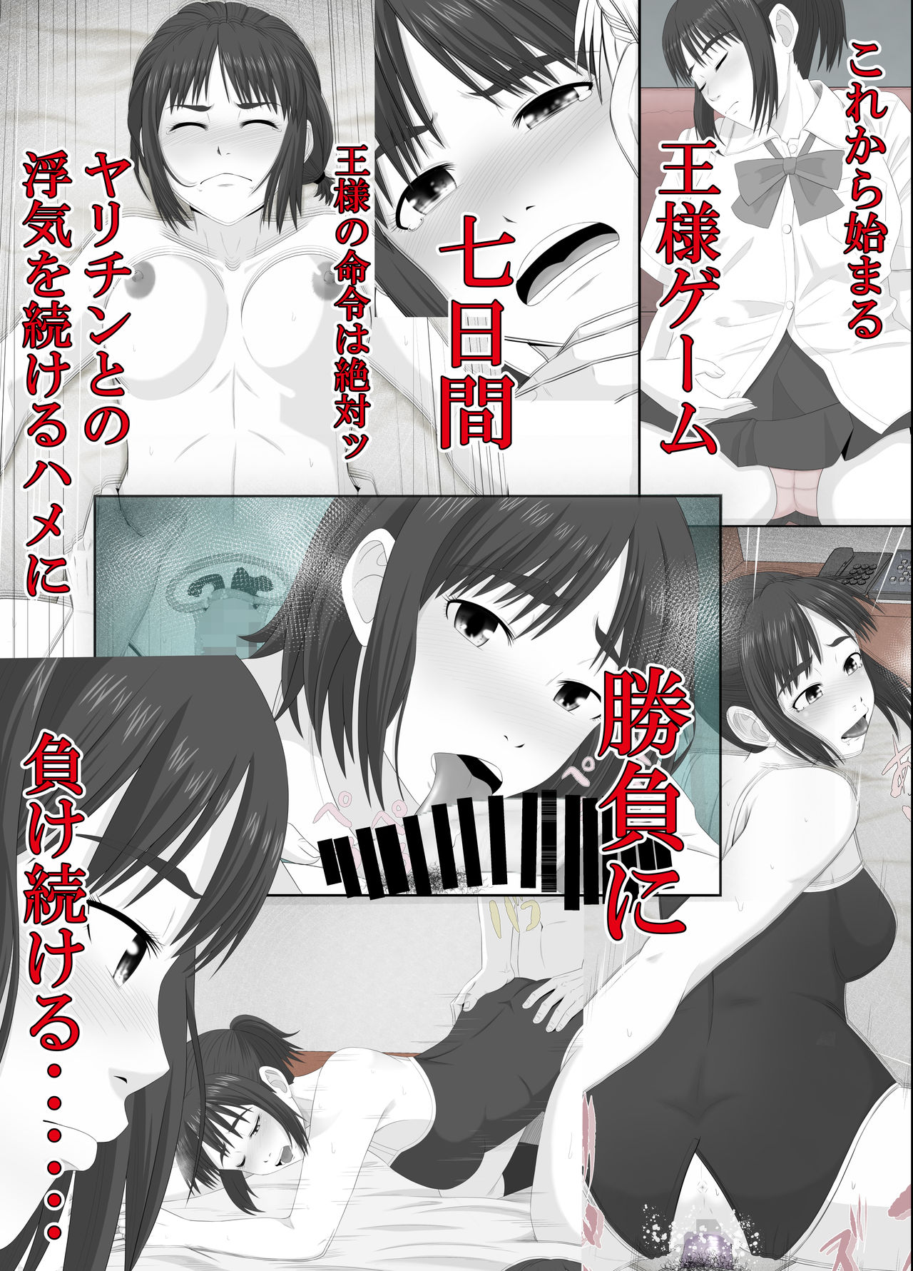 Nanokakan - Taisetsu na Kanojo ga Kokiana ni Atsukawareru Hibi page 3 full